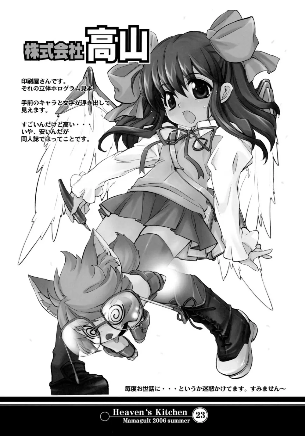 Heaven's Kitchen Page.21