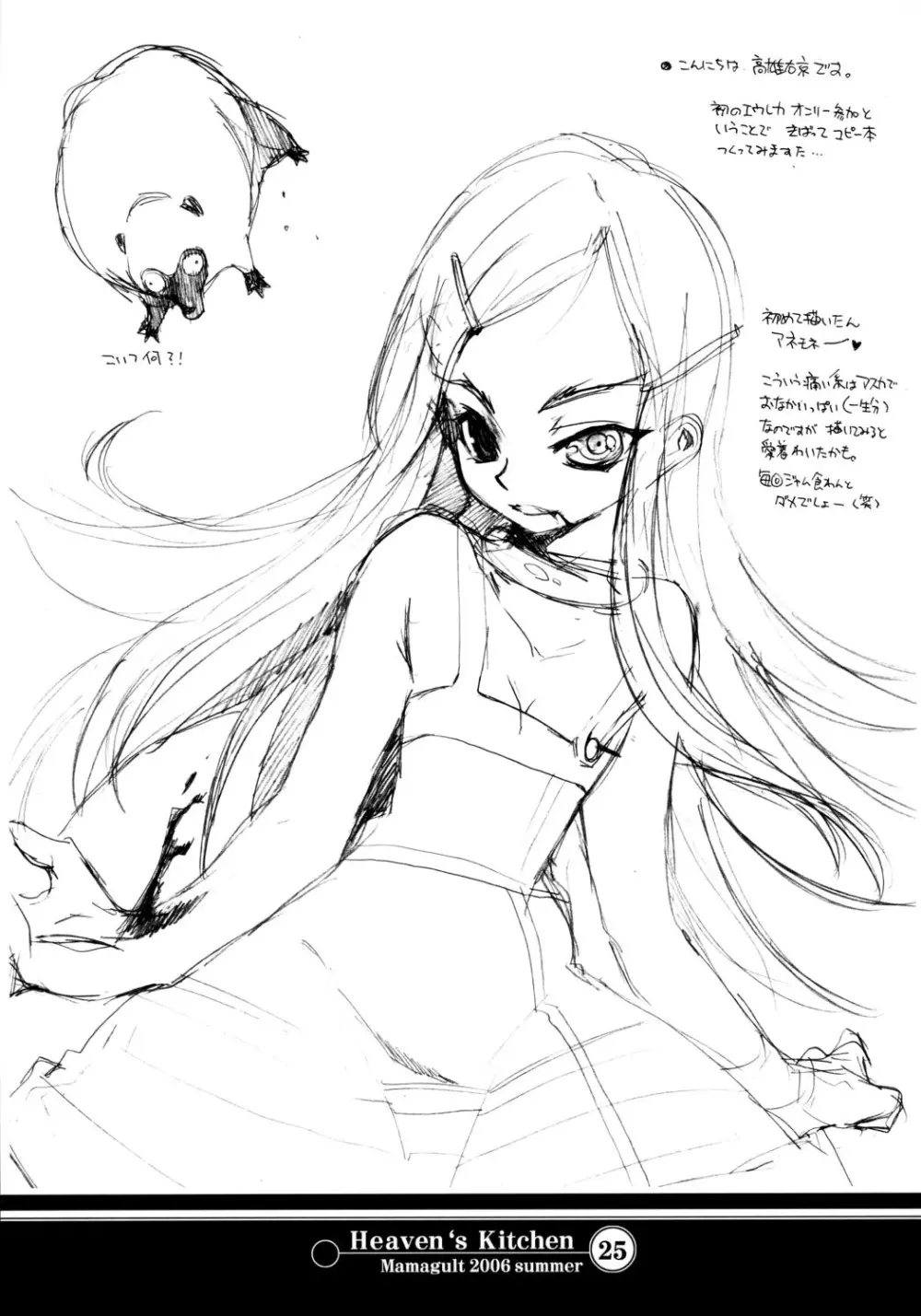 Heaven's Kitchen Page.23