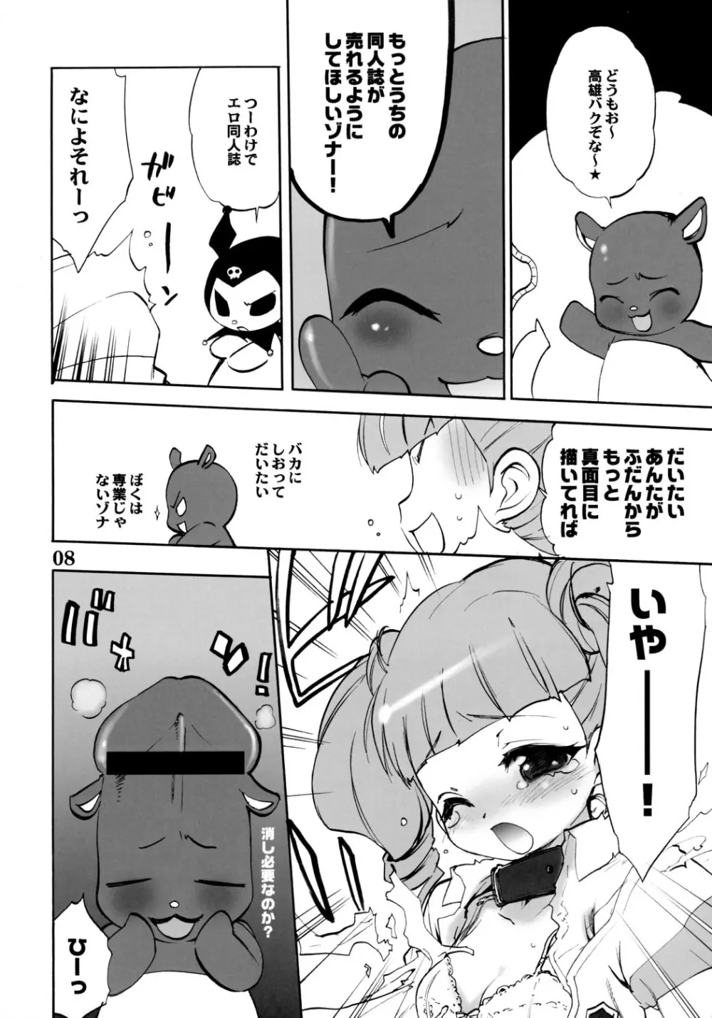 Heaven's Kitchen Page.6