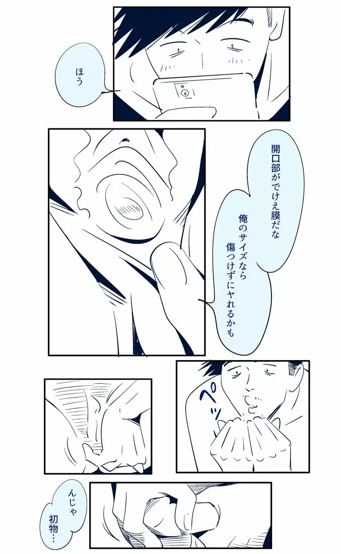 KON-NTR劇場 Page.15