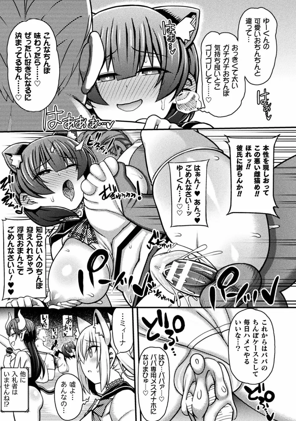 二次元コミックマガジン 魔法少女性奴隷オークションへようこそ！Vol.1 Page.17