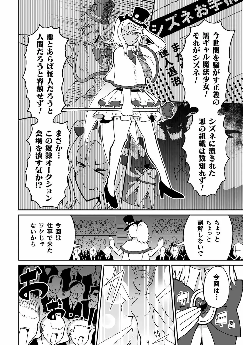 二次元コミックマガジン 魔法少女性奴隷オークションへようこそ！Vol.1 Page.46