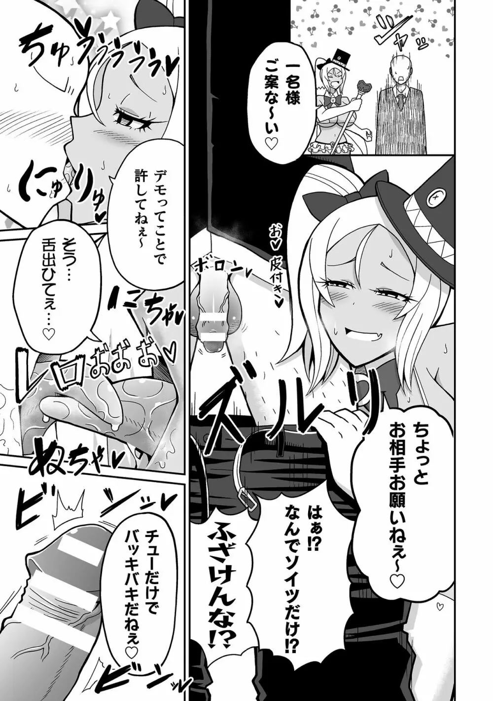 二次元コミックマガジン 魔法少女性奴隷オークションへようこそ！Vol.1 Page.49