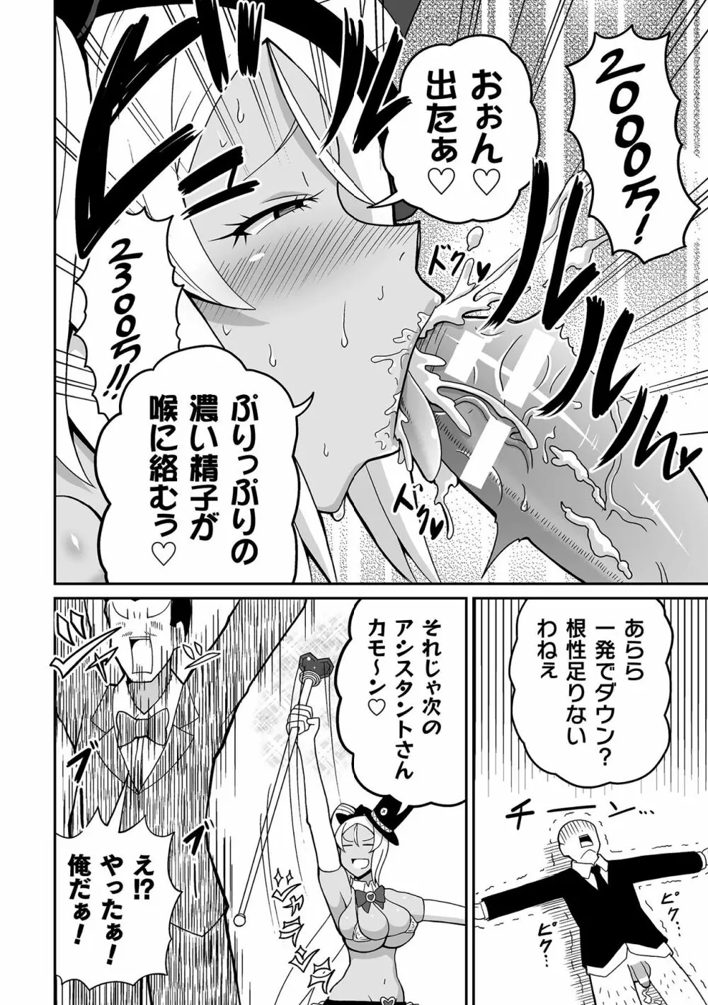 二次元コミックマガジン 魔法少女性奴隷オークションへようこそ！Vol.1 Page.52