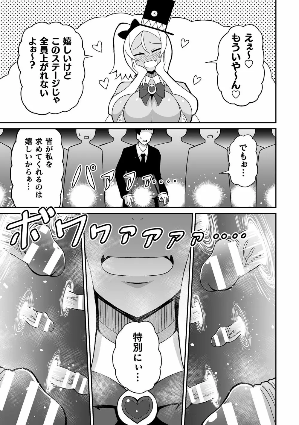 二次元コミックマガジン 魔法少女性奴隷オークションへようこそ！Vol.1 Page.55