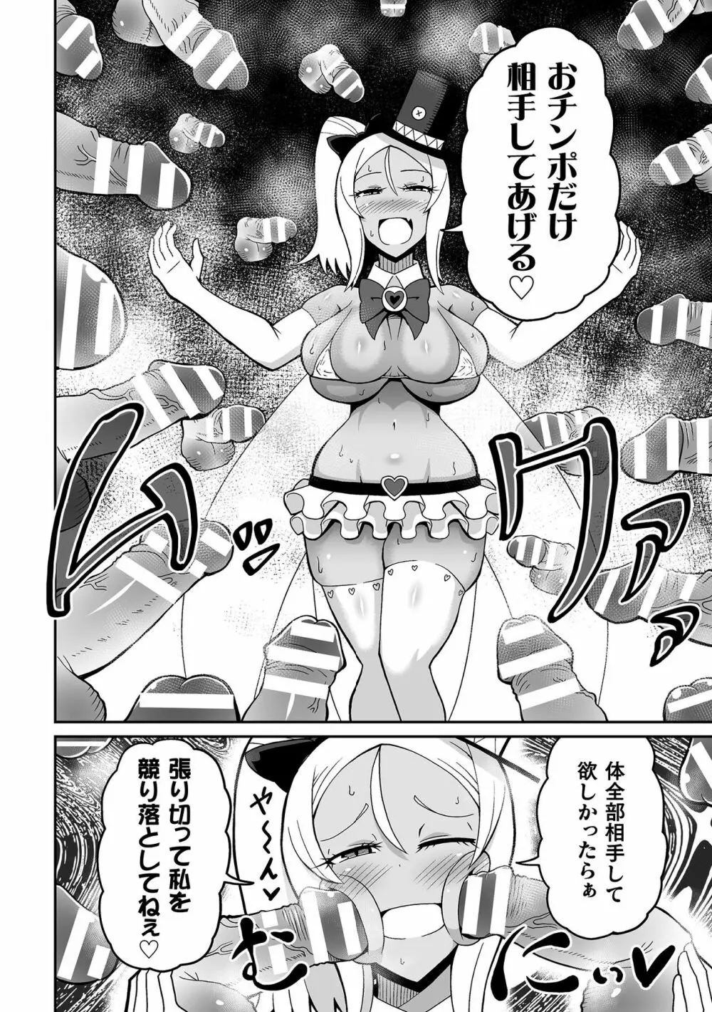 二次元コミックマガジン 魔法少女性奴隷オークションへようこそ！Vol.1 Page.56