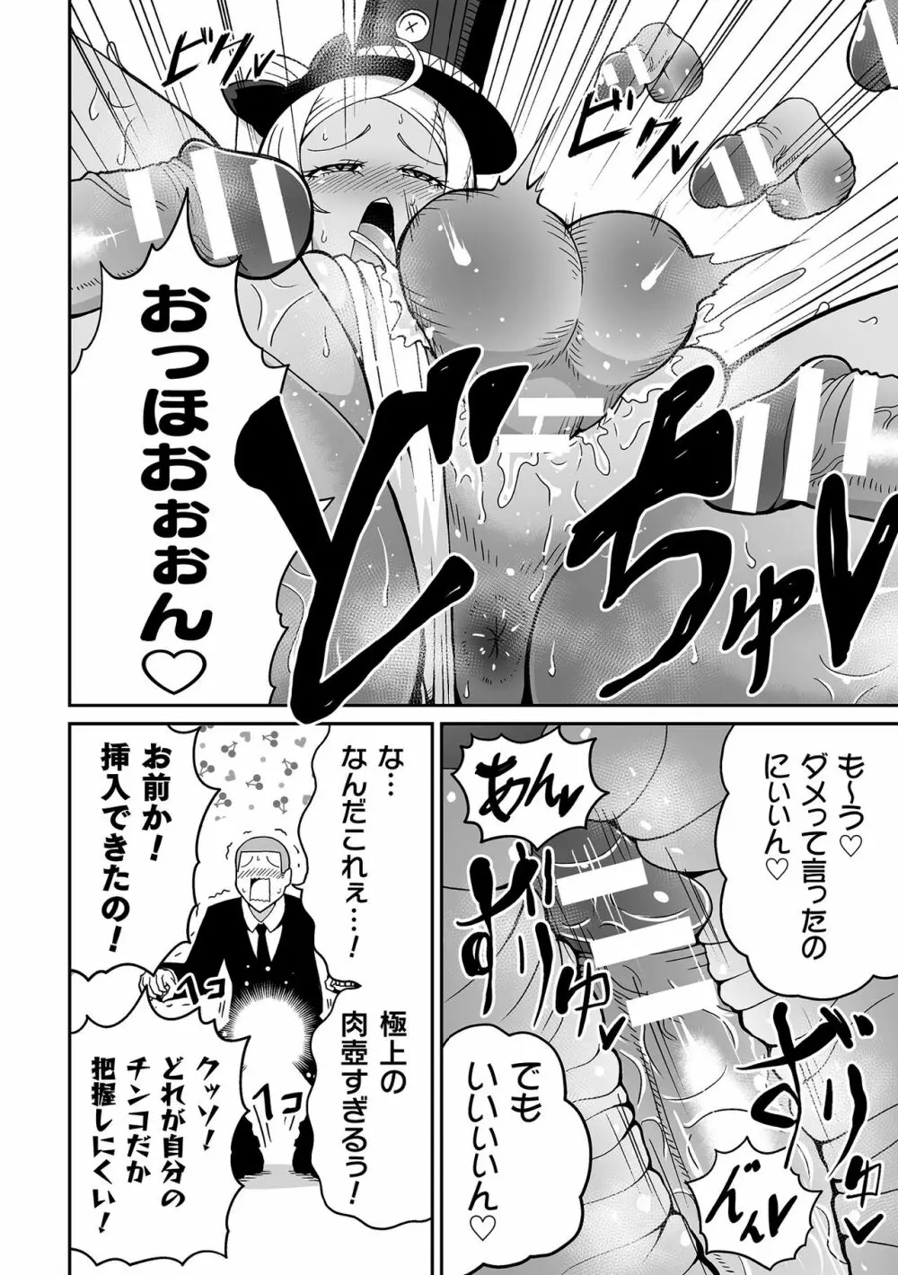 二次元コミックマガジン 魔法少女性奴隷オークションへようこそ！Vol.1 Page.58