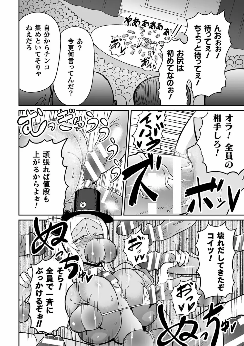 二次元コミックマガジン 魔法少女性奴隷オークションへようこそ！Vol.1 Page.60