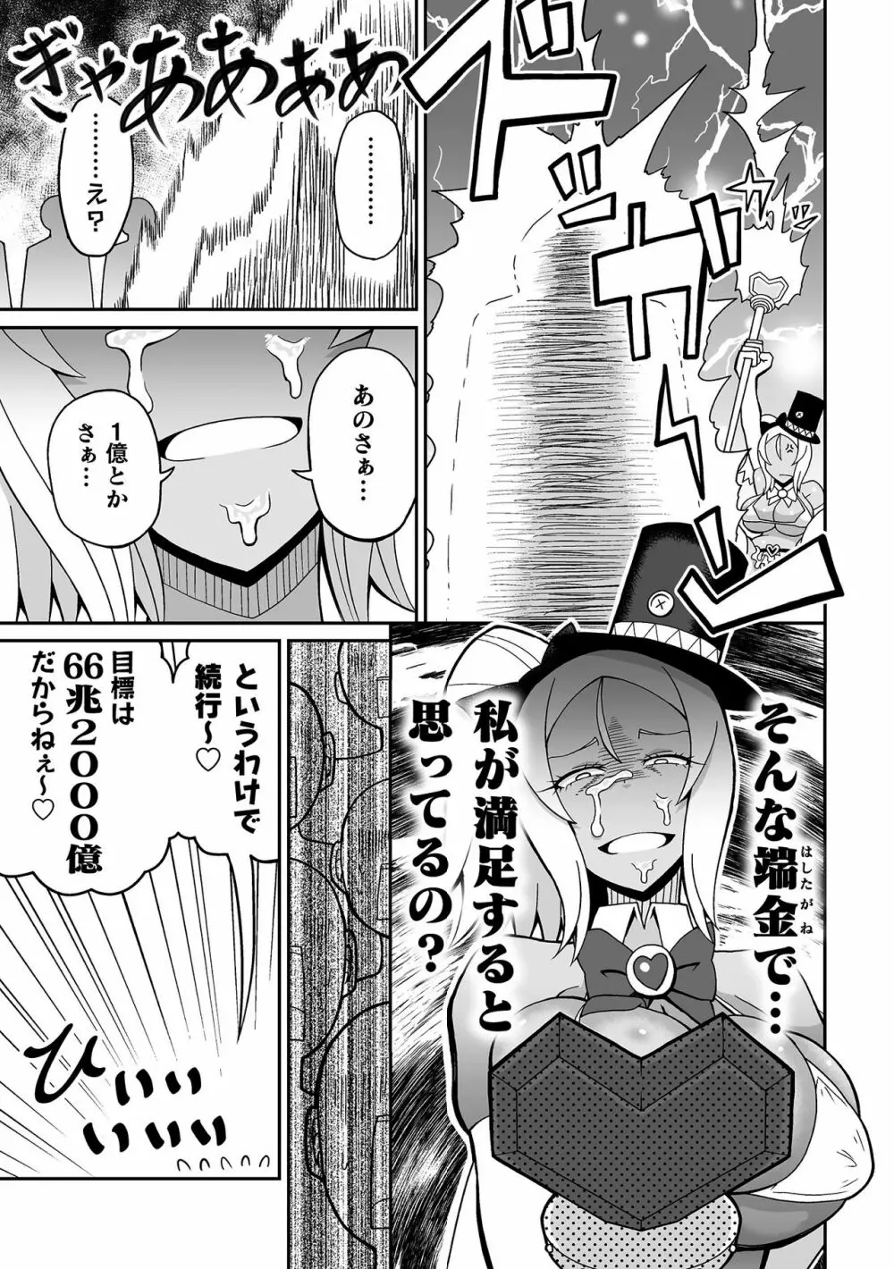 二次元コミックマガジン 魔法少女性奴隷オークションへようこそ！Vol.1 Page.63