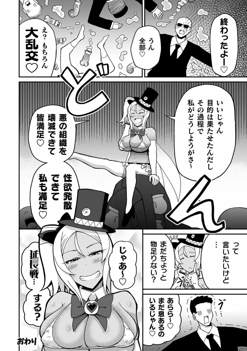 二次元コミックマガジン 魔法少女性奴隷オークションへようこそ！Vol.1 Page.64