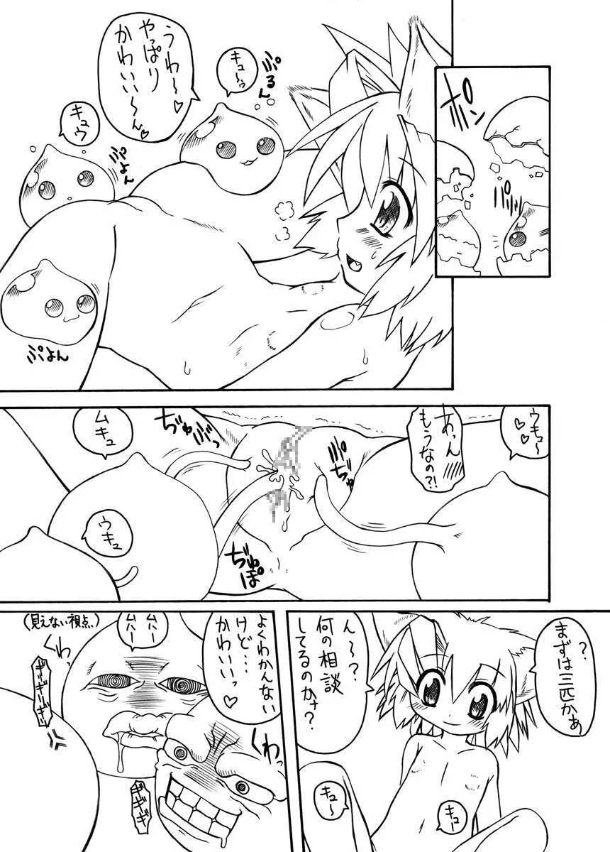 Punipuni Kakuchou Kurabu Page.30