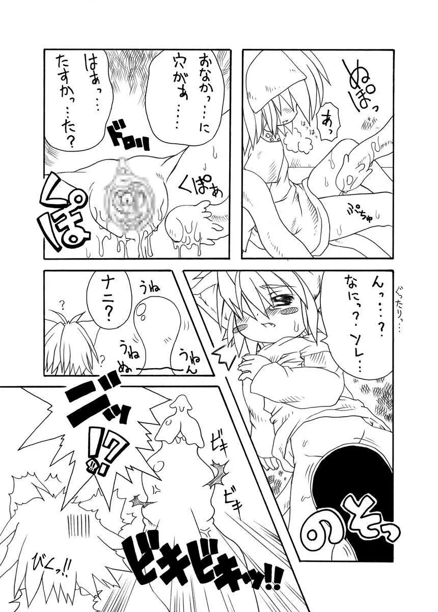 Punipuni Kakuchou Kurabu Page.8