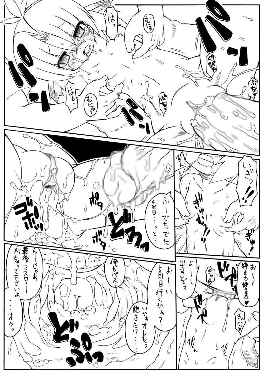 Shokushu Hime Ten Page.15