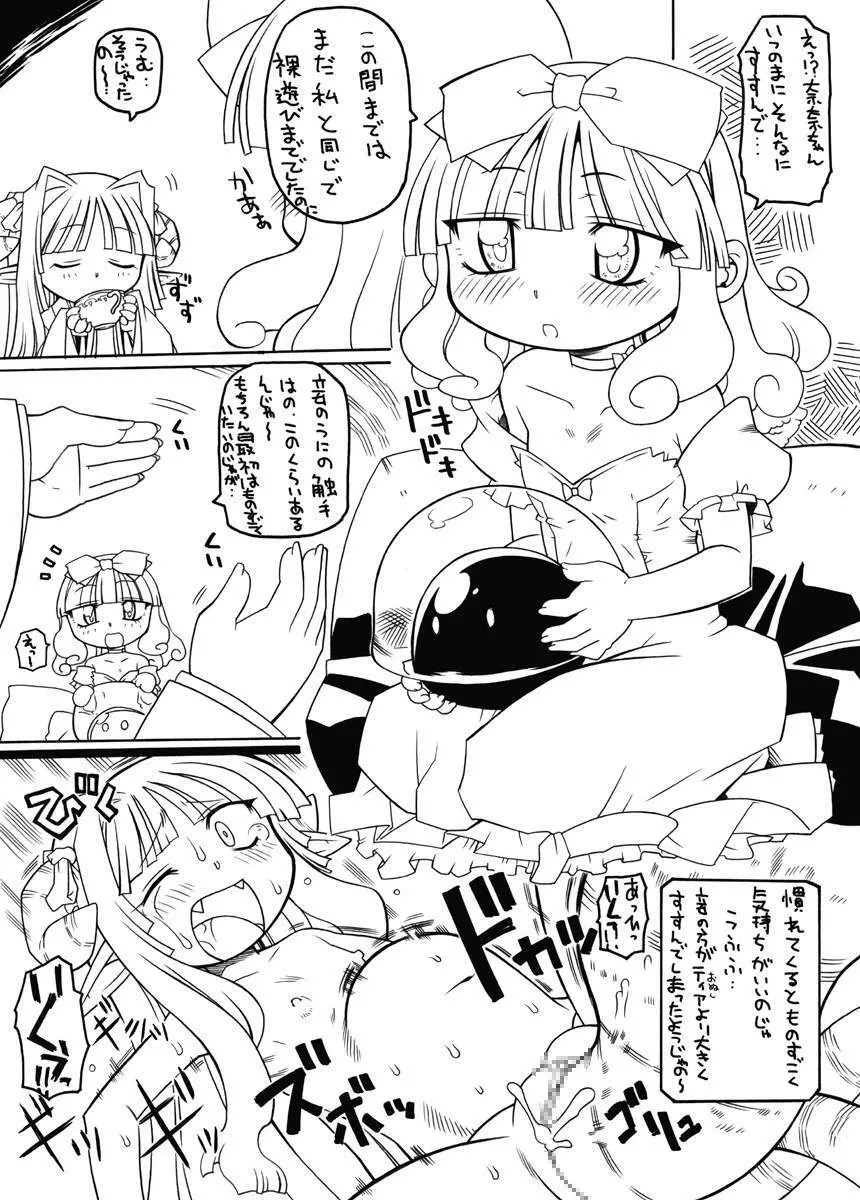 Shokushu Hime Ten Page.3