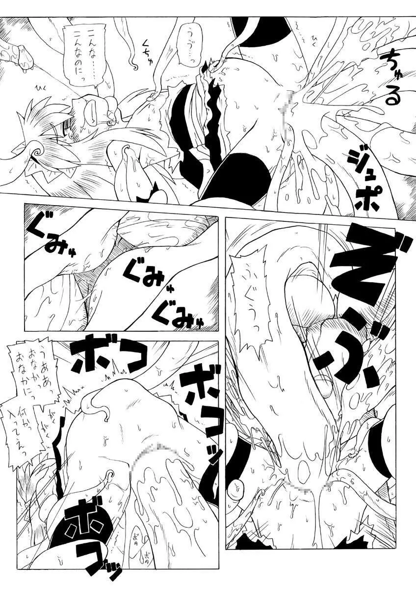 Shokushu Hime Ten Page.36