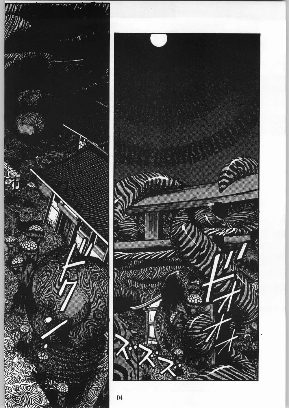 アカイオレイマイリ vol.1 Page.3