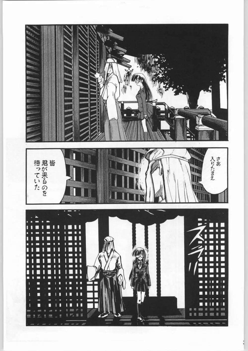 アカイオレイマイリ vol.1 Page.34