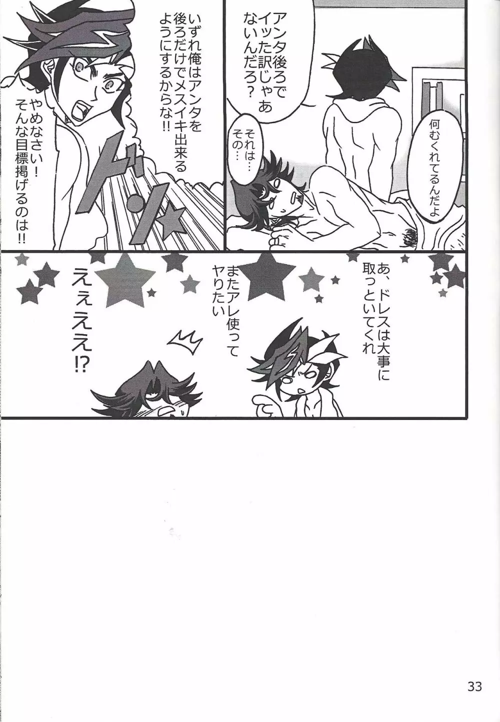 CaféYusaNagiで2 Page.32