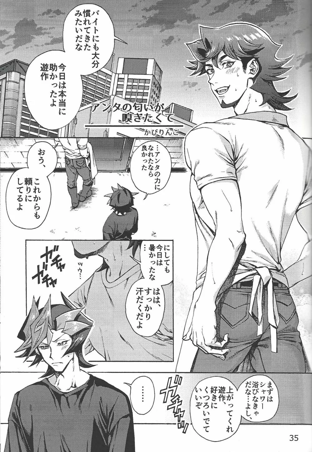 CaféYusaNagiで2 Page.34