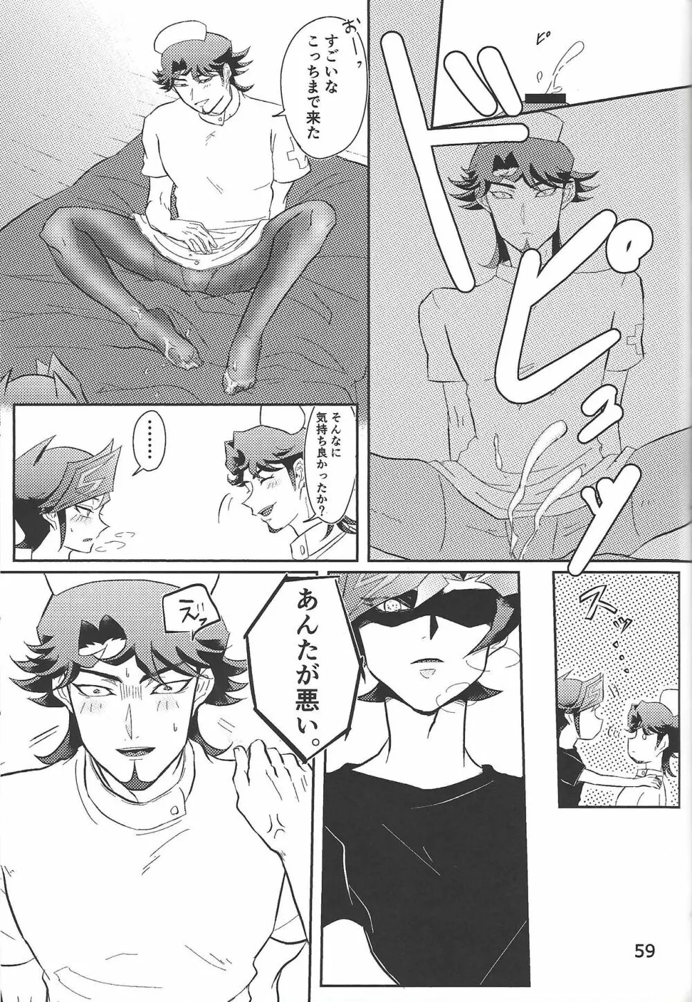 CaféYusaNagiで2 Page.51