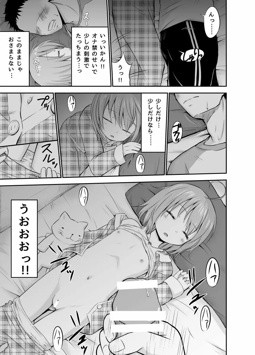 にいには大変!! Page.3