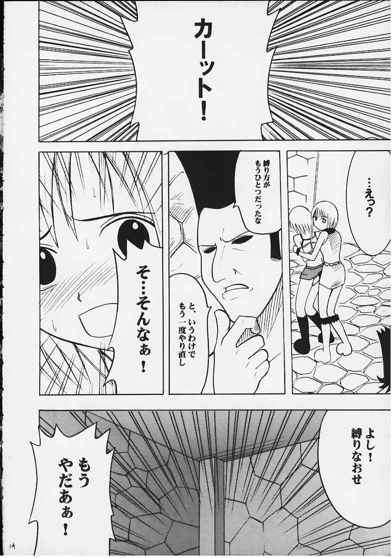 天才のひらめき Page.13