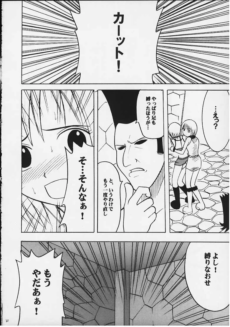 天才のひらめき Page.19