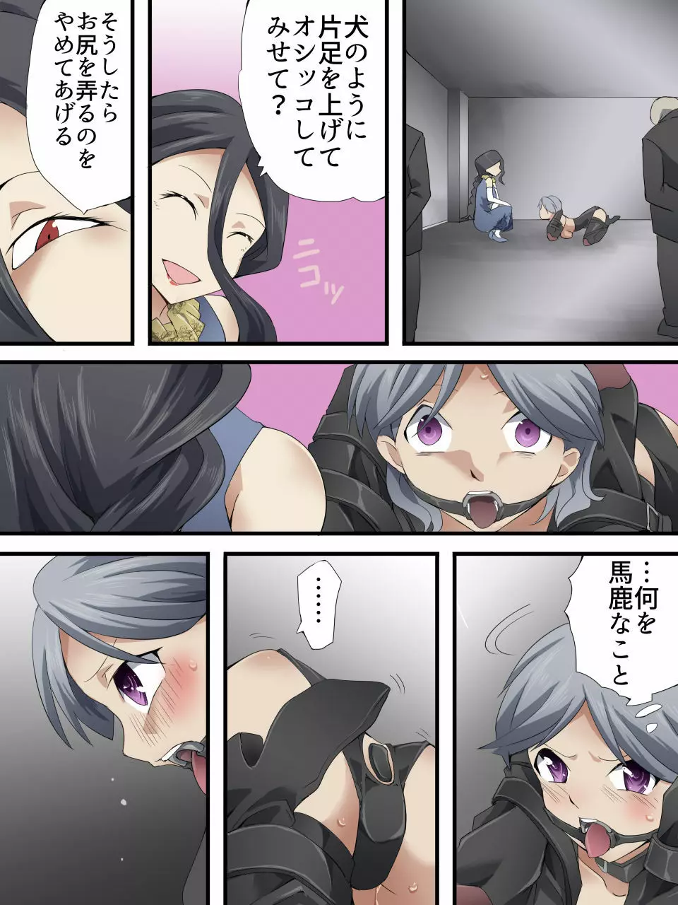 怪盗シルバーキャット漫画版 第6話 Page.17