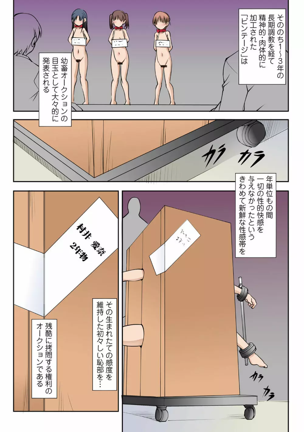 リョナキング vol.1 Page.114