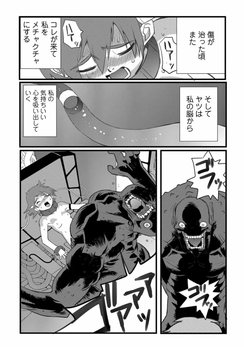 リョナキング vol.1 Page.35