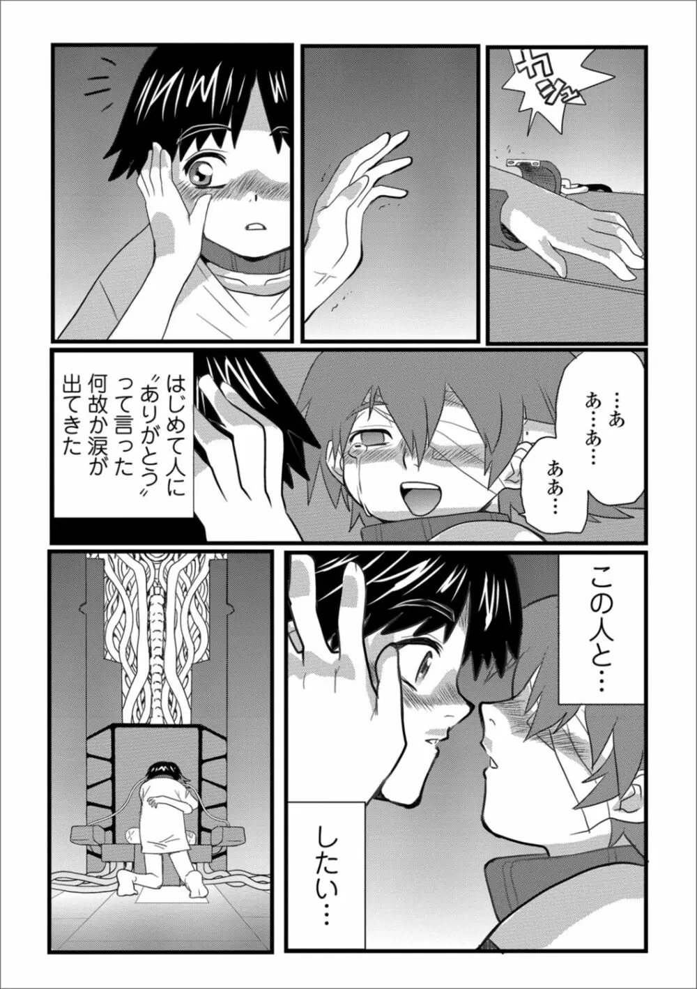 リョナキング vol.1 Page.42