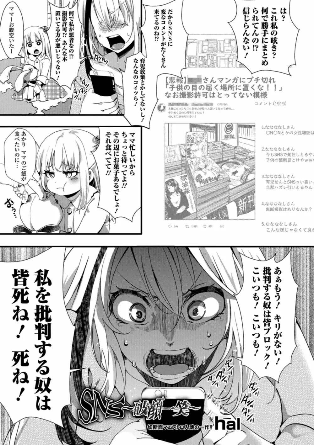 リョナキング vol.1 Page.47