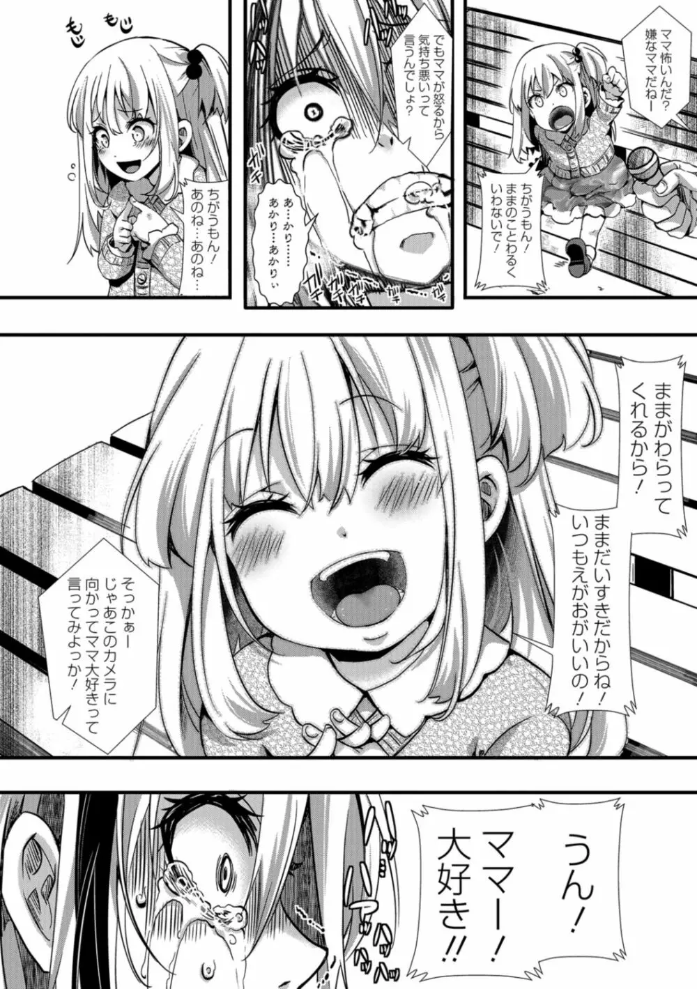 リョナキング vol.1 Page.62