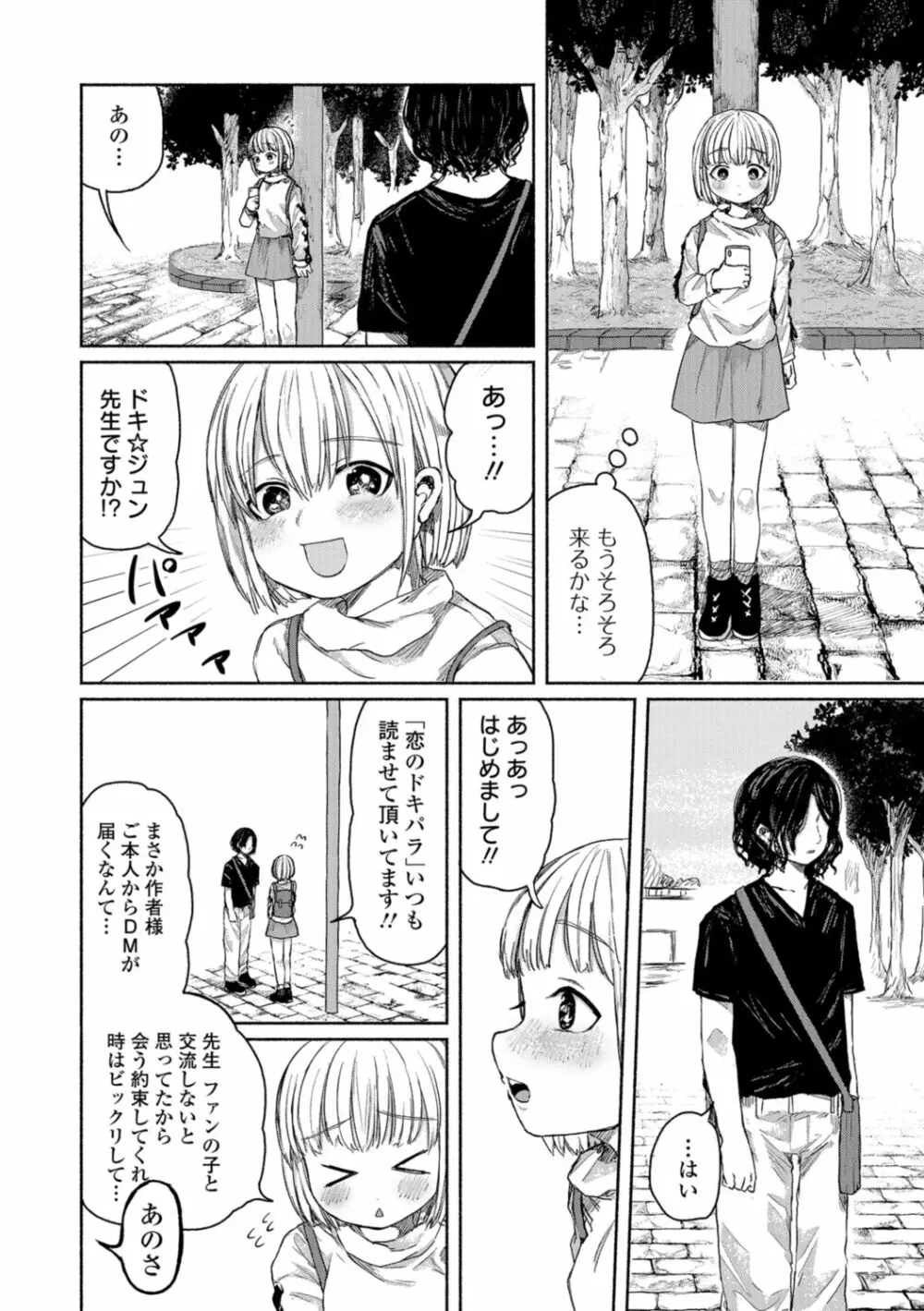 リョナキング vol.1 Page.94