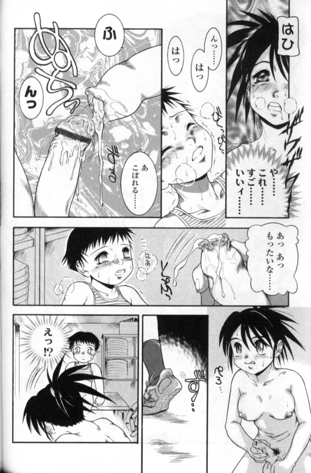 ふたなりっ娘LOVE 4 Page.114
