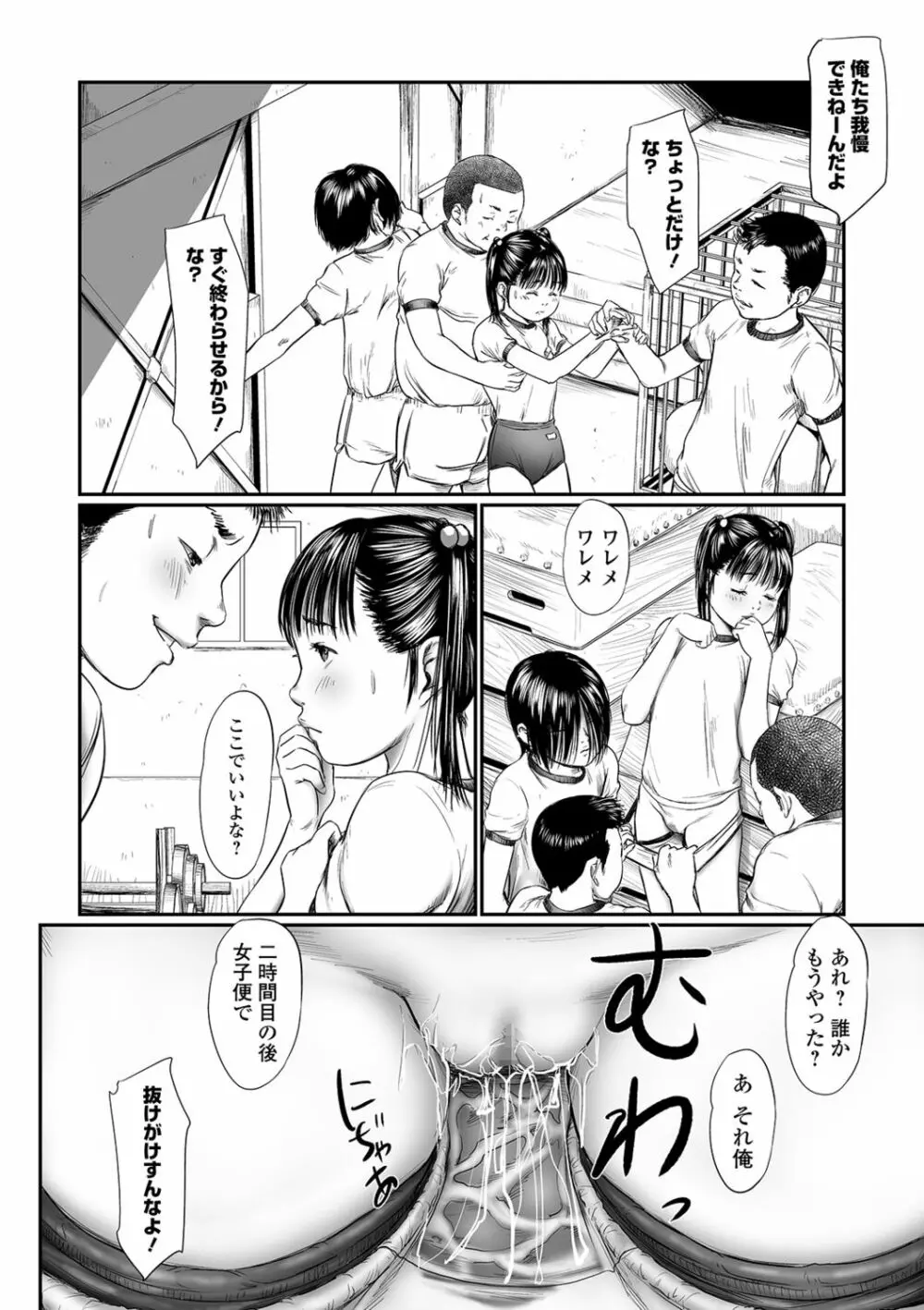 叢 ～くさむら～ Page.22