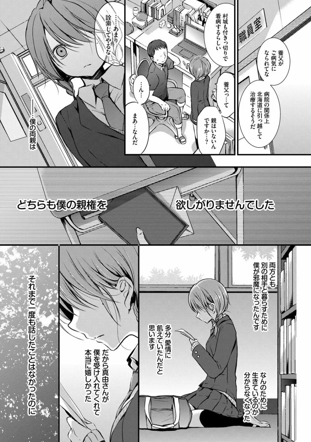 スキノウラガワ Page.118