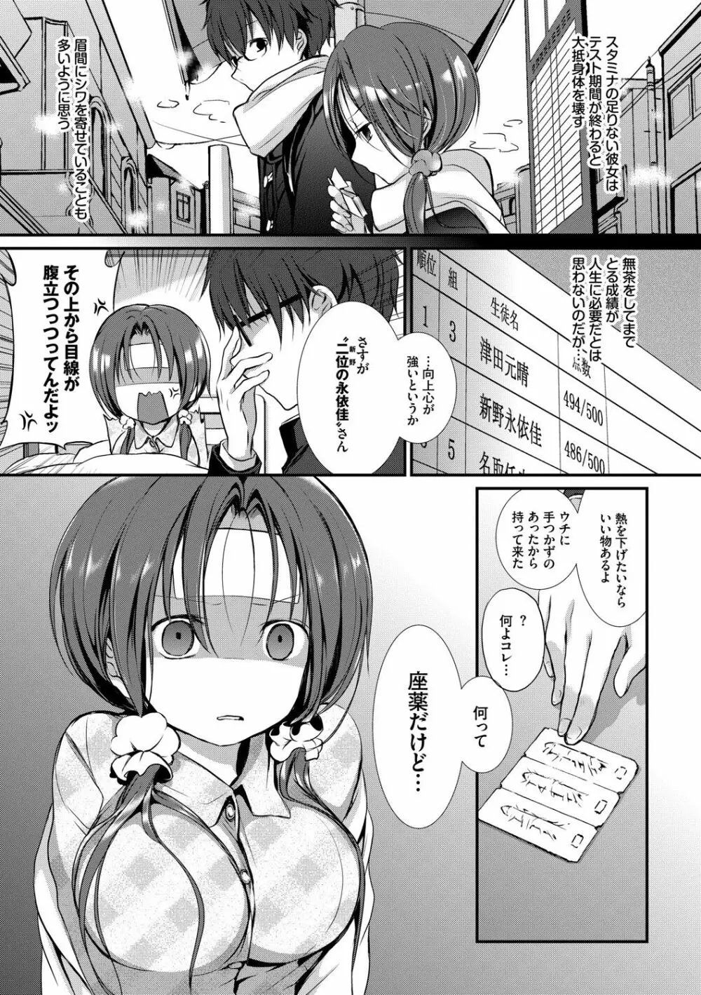 スキノウラガワ Page.122