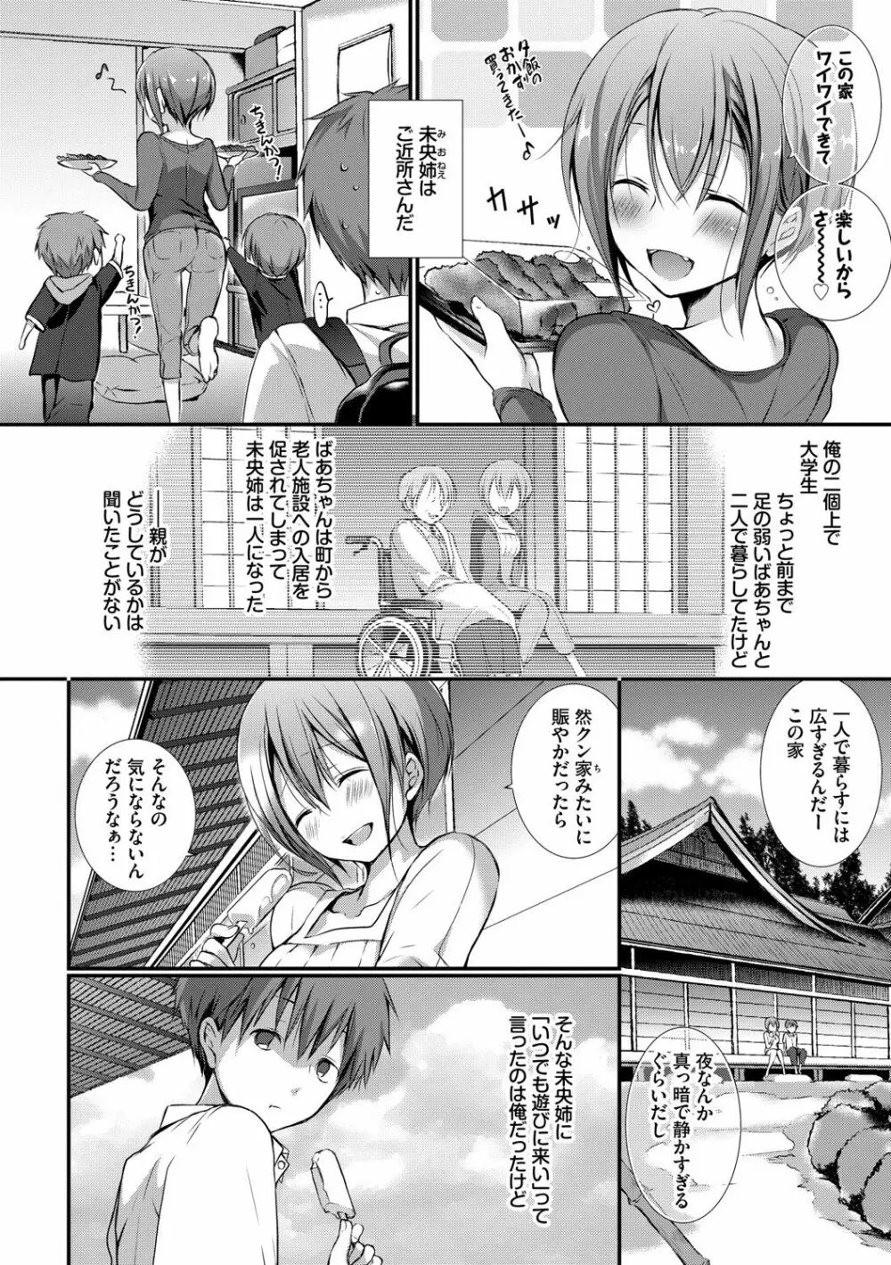 スキノウラガワ Page.143