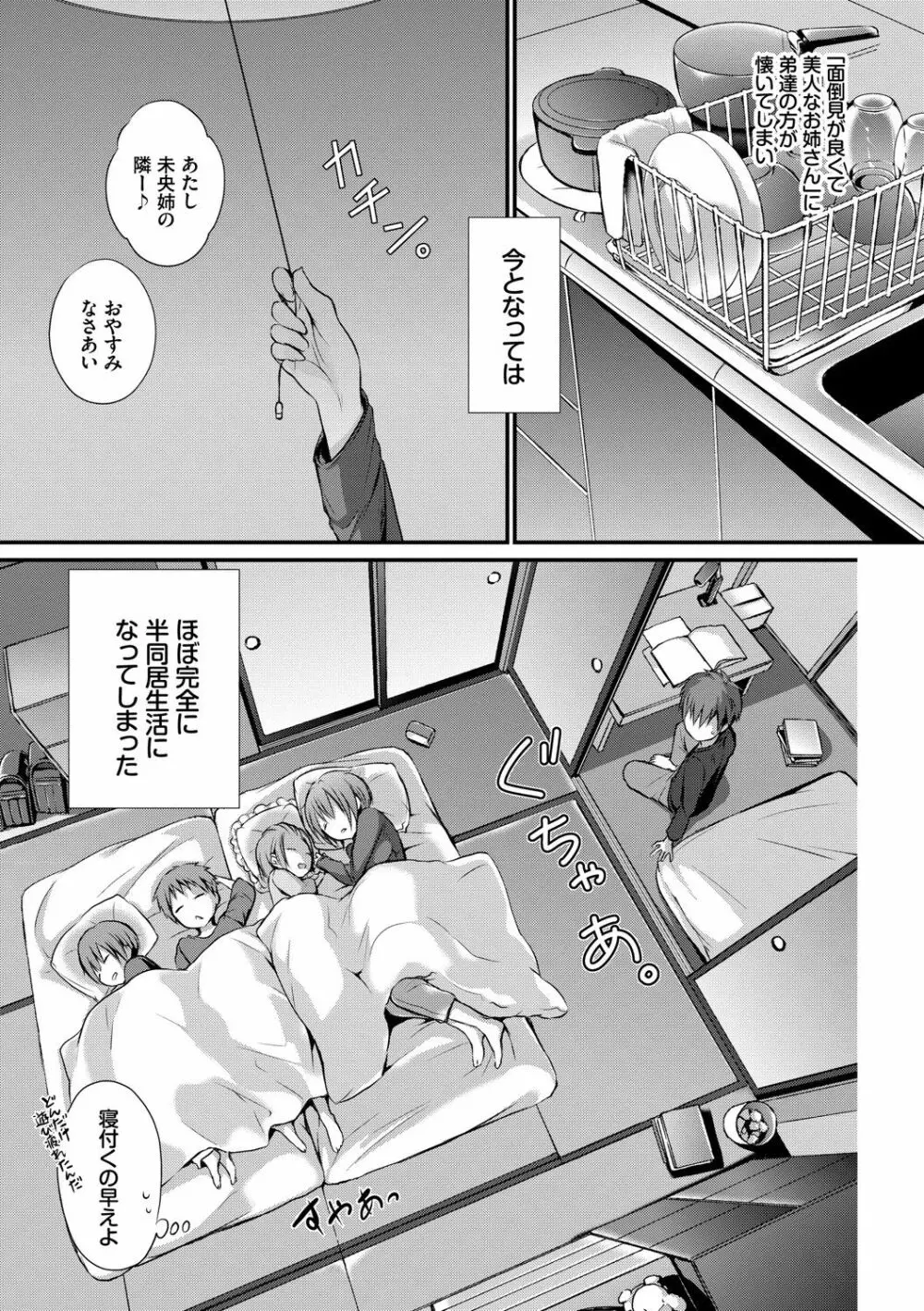 スキノウラガワ Page.144