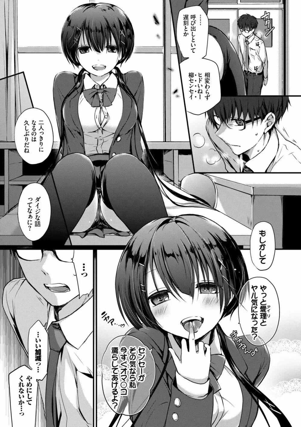 スキノウラガワ Page.34