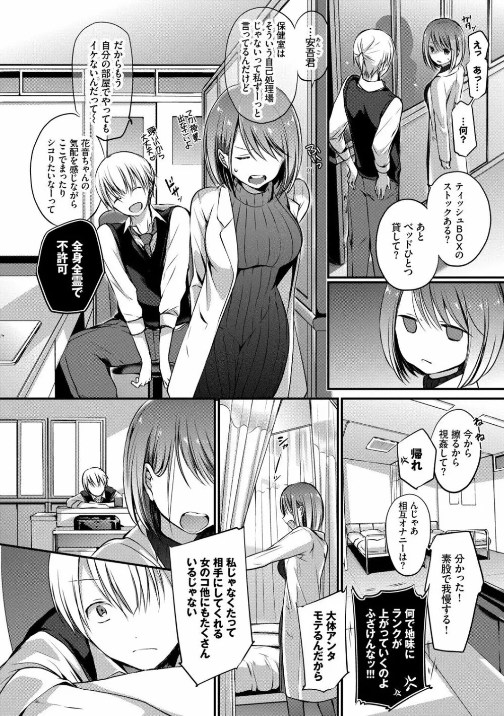 スキノウラガワ Page.55