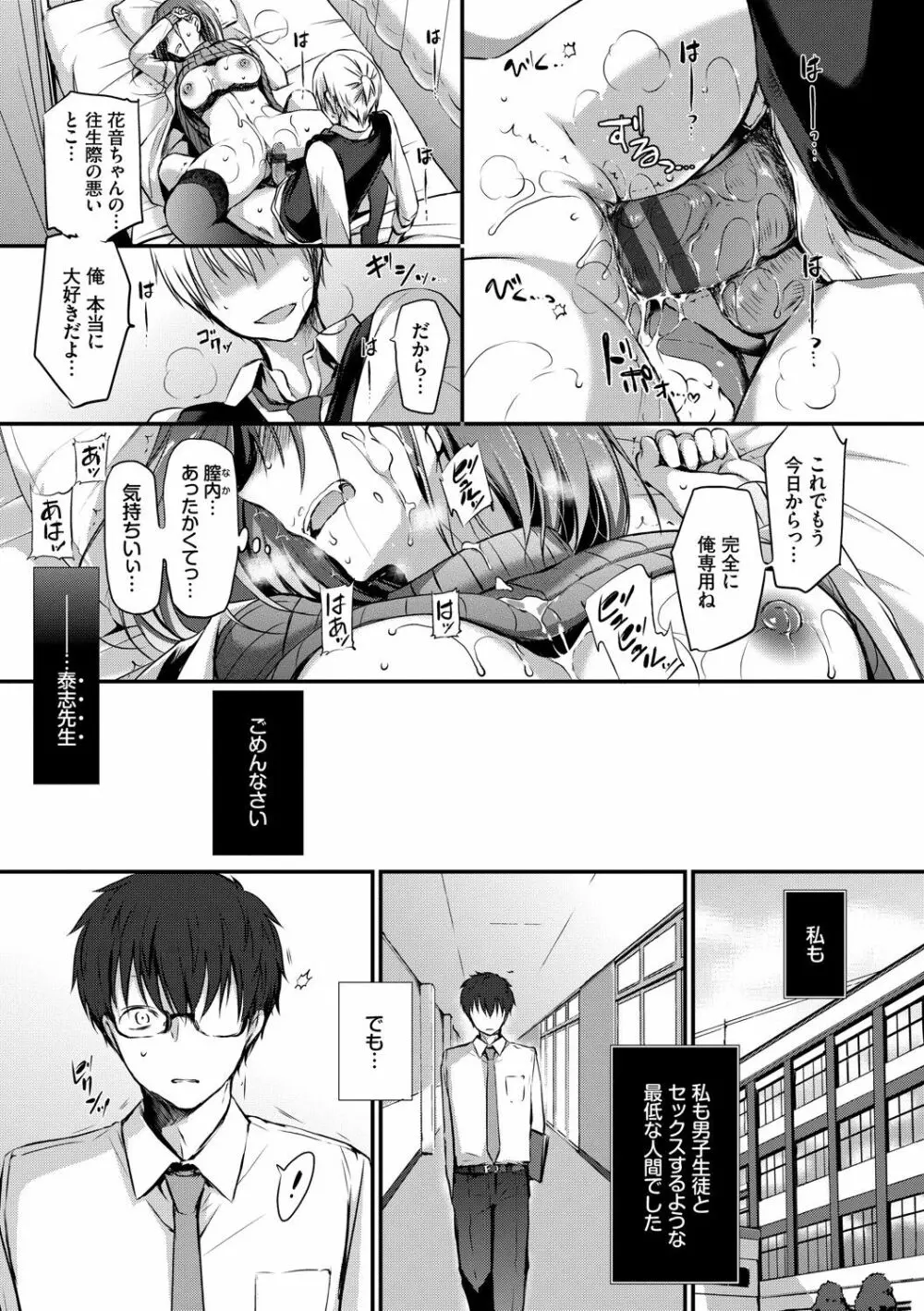 スキノウラガワ Page.74