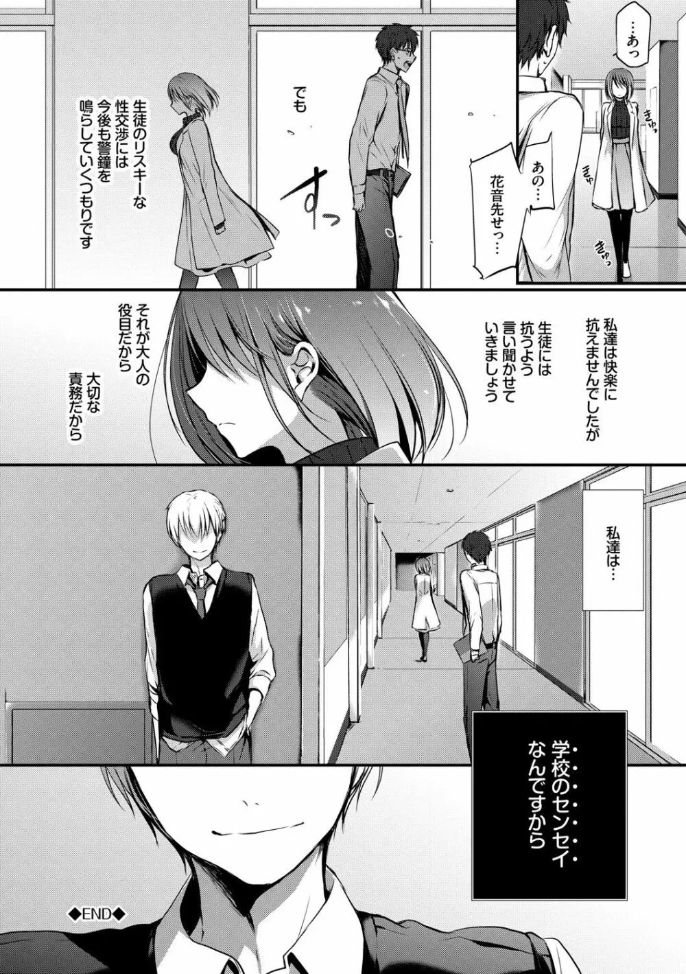 スキノウラガワ Page.75