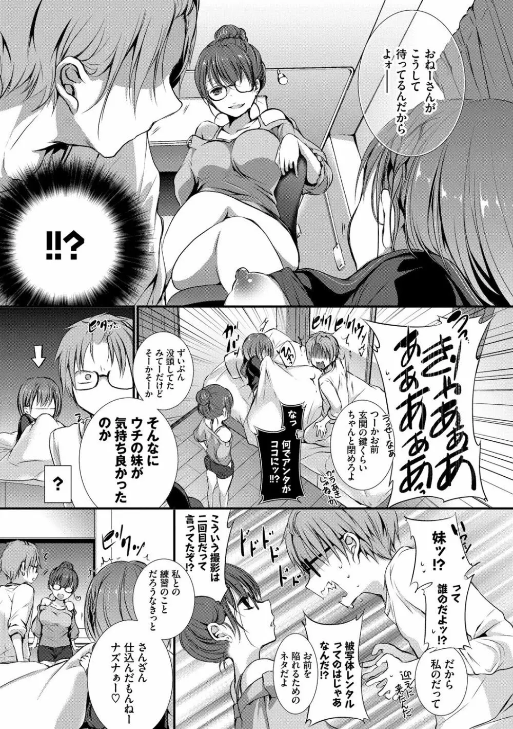 スキノウラガワ Page.98