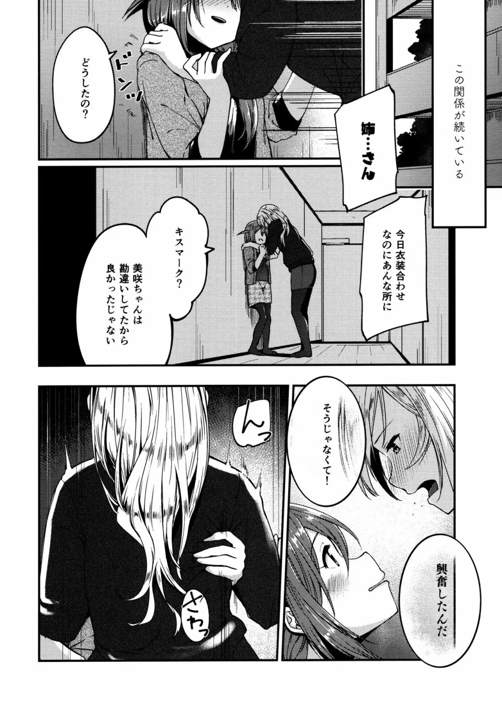 Kiss marK Page.11