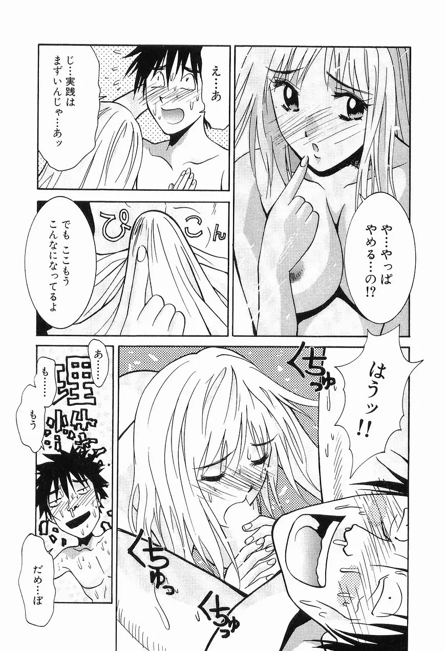 ごめん遊ばせ 青春編 Page.35