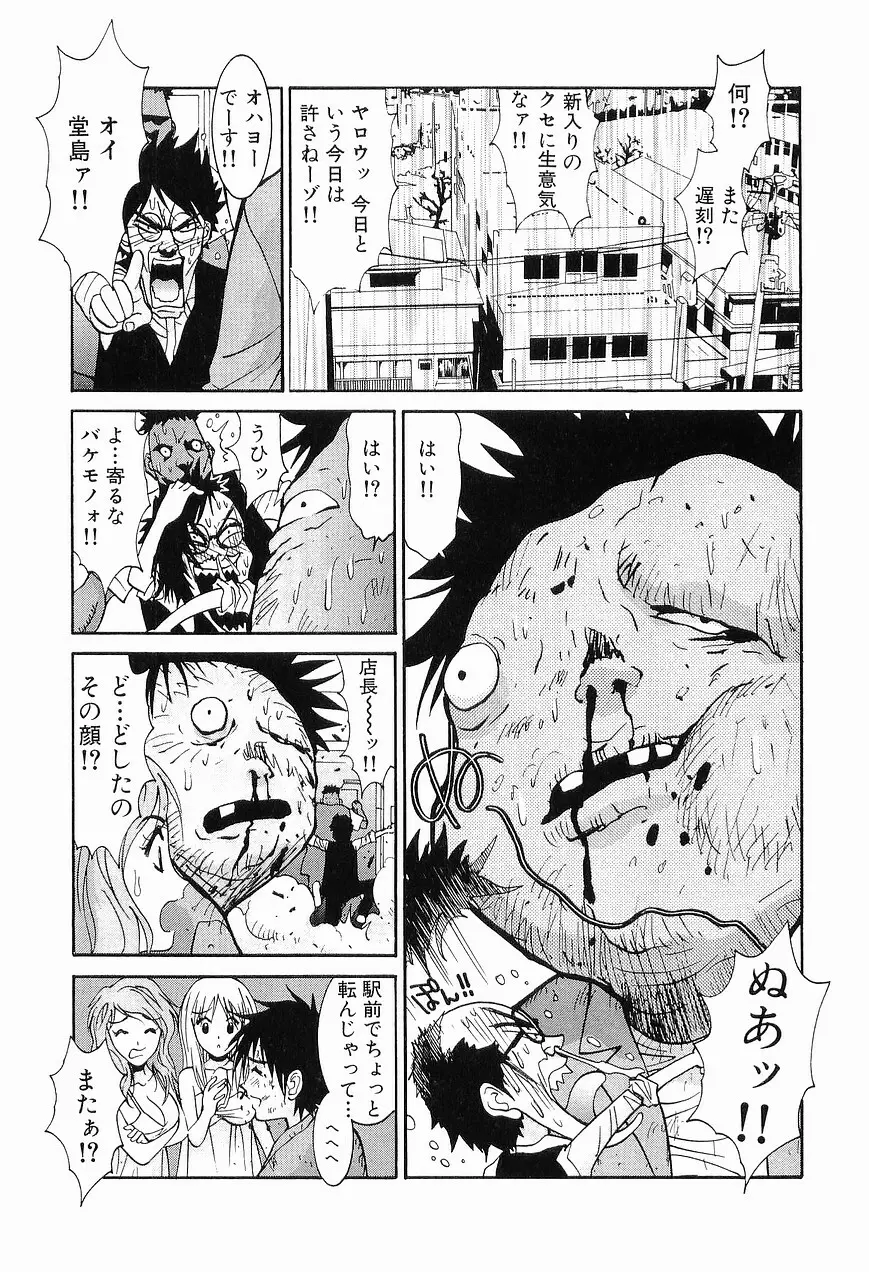 ごめん遊ばせ 青春編 Page.47