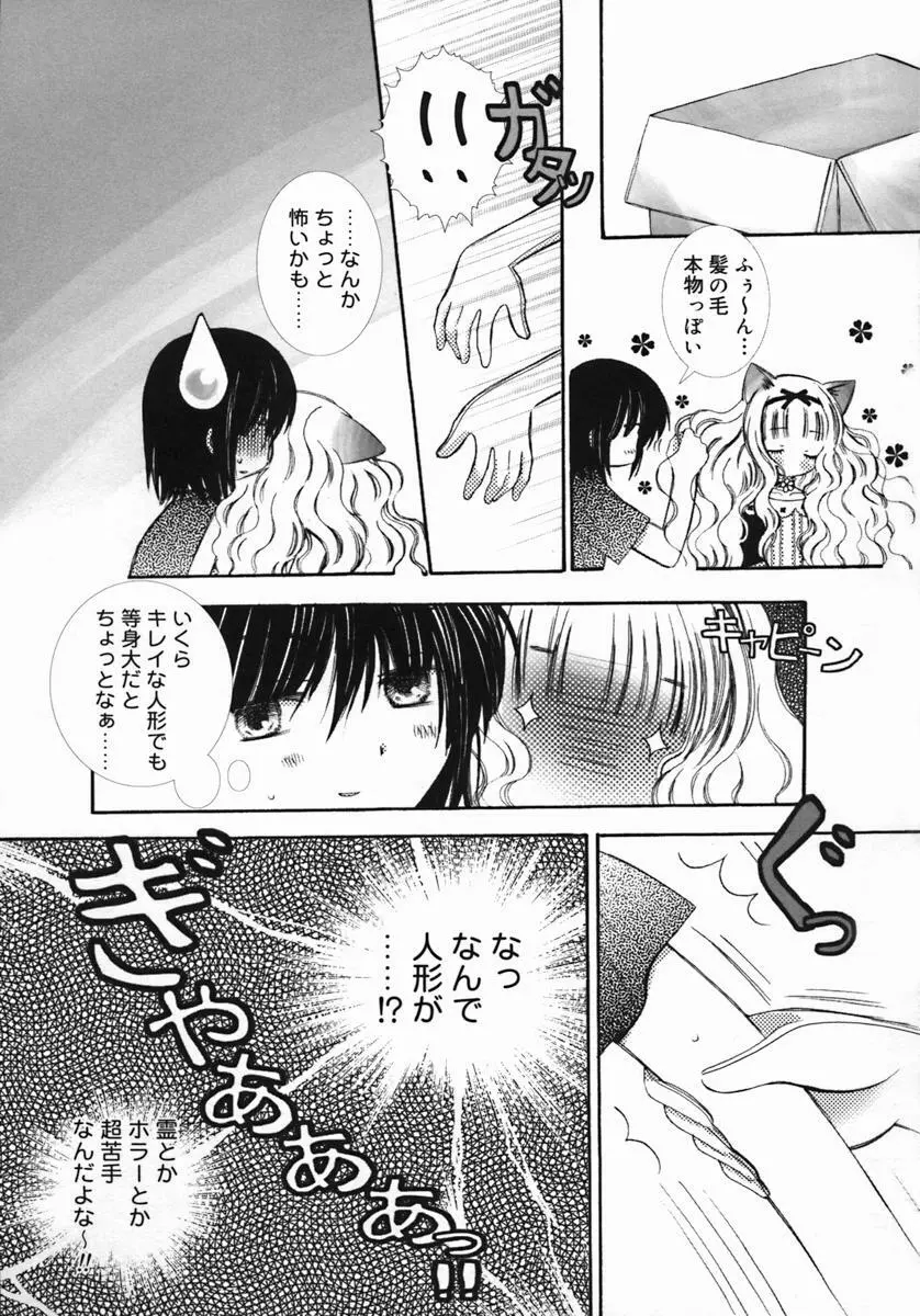 紺色ブルマ Page.114