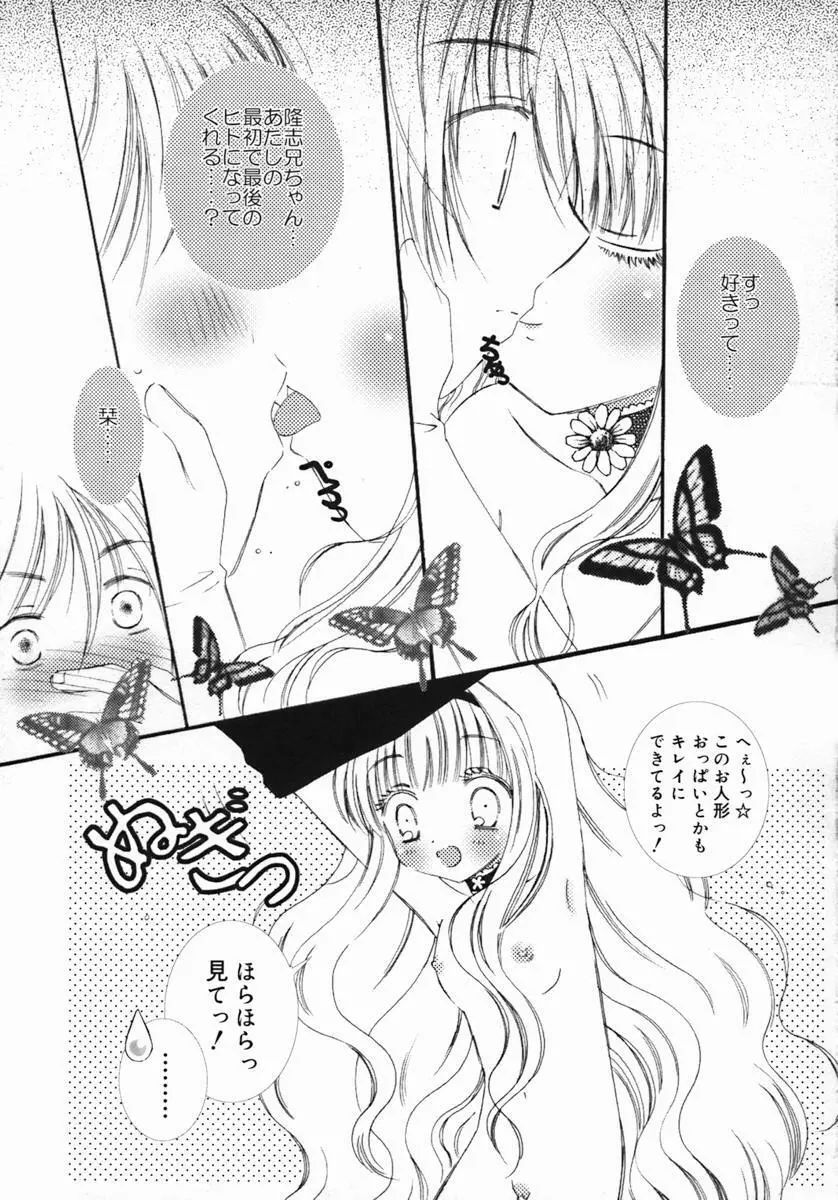 紺色ブルマ Page.118